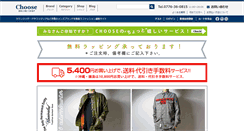 Desktop Screenshot of choose-g.jp